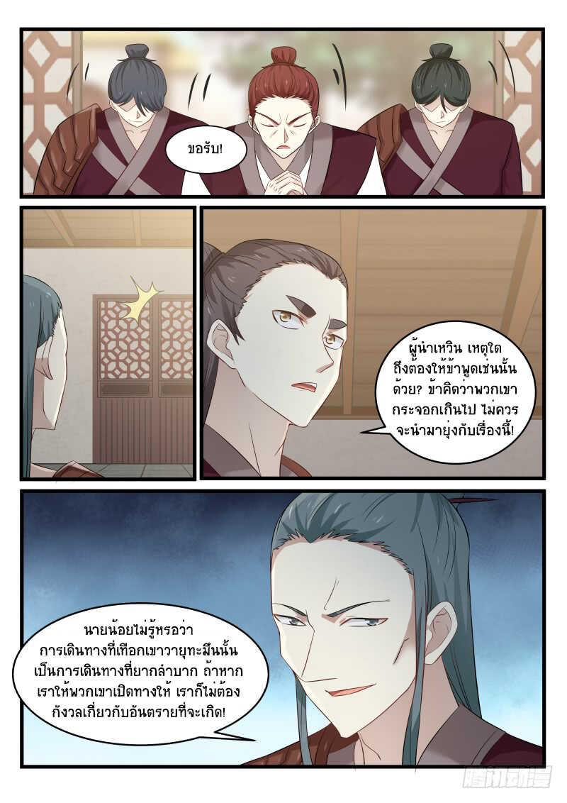 Manga-lc-com อ่านมังงะ อ่านการ์ตูน ออนไลน์ ฟรี Martial Peak ตอนที่ 1 2 3 4 5 6 7 8 9 10 11 12 13 14 ฟรี ไม่มีโฆษณา Manga-lc - อ่าน มังงะ อ่าน การ์ตูน ออนไลน์ อ่านมังงะ ฟรี