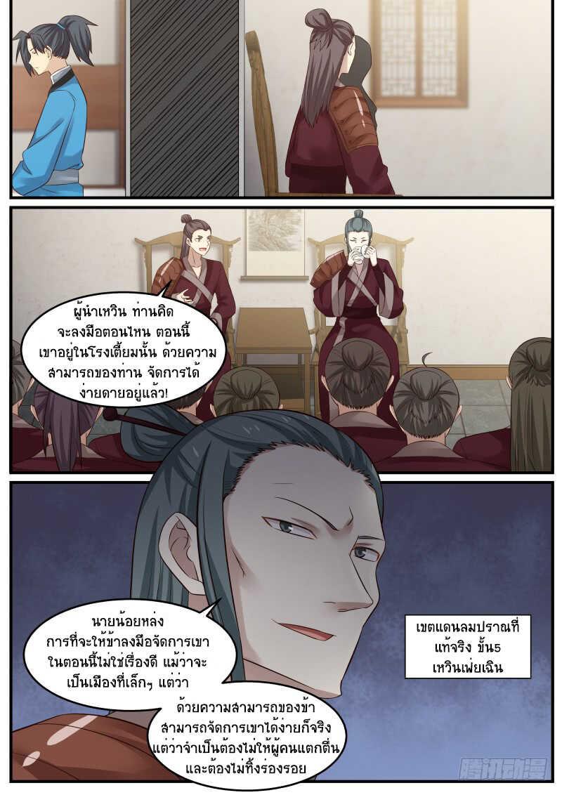 Manga-lc-com อ่านมังงะ อ่านการ์ตูน ออนไลน์ ฟรี Martial Peak ตอนที่ 1 2 3 4 5 6 7 8 9 10 11 12 13 14 ฟรี ไม่มีโฆษณา Manga-lc - อ่าน มังงะ อ่าน การ์ตูน ออนไลน์ อ่านมังงะ ฟรี