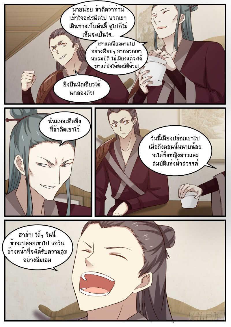 Manga-lc-com อ่านมังงะ อ่านการ์ตูน ออนไลน์ ฟรี Martial Peak ตอนที่ 1 2 3 4 5 6 7 8 9 10 11 12 13 14 ฟรี ไม่มีโฆษณา Manga-lc - อ่าน มังงะ อ่าน การ์ตูน ออนไลน์ อ่านมังงะ ฟรี