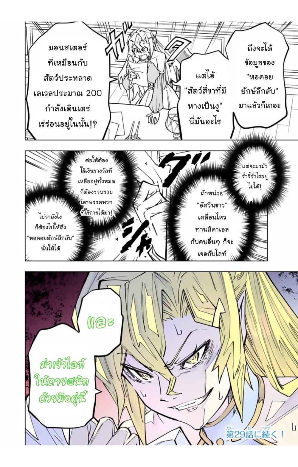 Manga-lc-com อ่านมังงะ อ่านการ์ตูน ออนไลน์ ฟรี Shinjiteita Nakama Tachi Ni Dungeon Okuchi De Korosare Kaketa ga Gift 『Mugen Gacha』 De Level 9999 No Nakama Tachi Wo Te Ni Irete Moto Party Member To Sekai Ni Fukushu & 『Zama A!』 Shimasu! ตอนที่ 1 2 3 4 5 6 7 8 9 10 11 12 13 14 ฟรี ไม่มีโฆษณา Manga-lc - อ่าน มังงะ อ่าน การ์ตูน ออนไลน์ อ่านมังงะ ฟรี