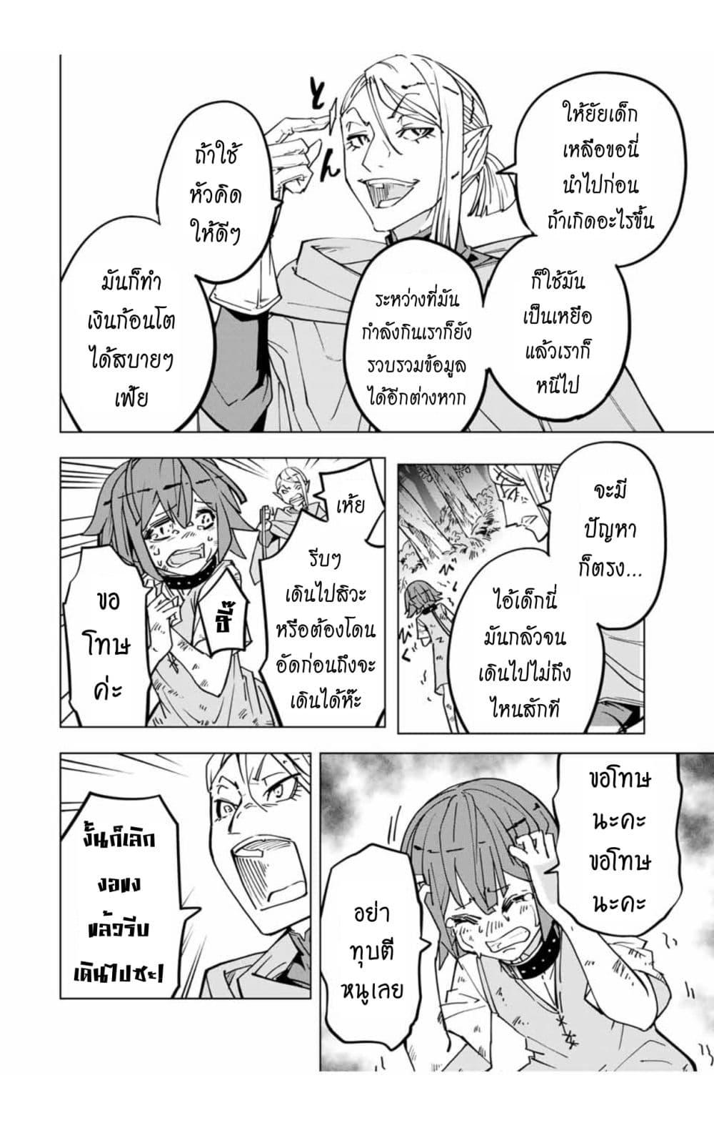 Manga-lc-com อ่านมังงะ อ่านการ์ตูน ออนไลน์ ฟรี Shinjiteita Nakama Tachi Ni Dungeon Okuchi De Korosare Kaketa ga Gift 『Mugen Gacha』 De Level 9999 No Nakama Tachi Wo Te Ni Irete Moto Party Member To Sekai Ni Fukushu & 『Zama A!』 Shimasu! ตอนที่ 1 2 3 4 5 6 7 8 9 10 11 12 13 14 ฟรี ไม่มีโฆษณา Manga-lc - อ่าน มังงะ อ่าน การ์ตูน ออนไลน์ อ่านมังงะ ฟรี