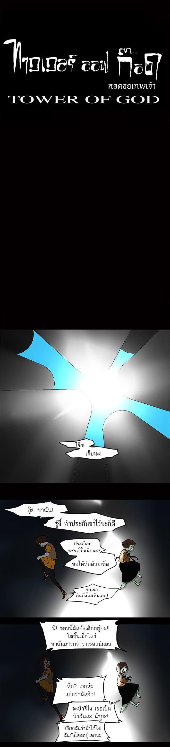 Manga-lc-com อ่านมังงะ อ่านการ์ตูน ออนไลน์ ฟรี Tower of God หอคอยเทพเจ้า ตอนที่ 1 2 3 4 5 6 7 8 9 10 11 12 13 14 ฟรี ไม่มีโฆษณา Manga-lc - อ่าน มังงะ อ่าน การ์ตูน ออนไลน์ อ่านมังงะ ฟรี