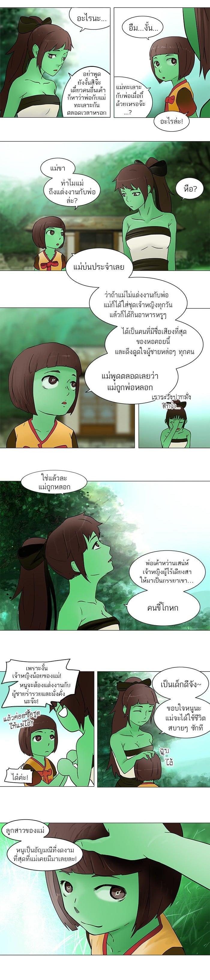 Manga-lc-com อ่านมังงะ อ่านการ์ตูน ออนไลน์ ฟรี Tower of God หอคอยเทพเจ้า ตอนที่ 1 2 3 4 5 6 7 8 9 10 11 12 13 14 ฟรี ไม่มีโฆษณา Manga-lc - อ่าน มังงะ อ่าน การ์ตูน ออนไลน์ อ่านมังงะ ฟรี