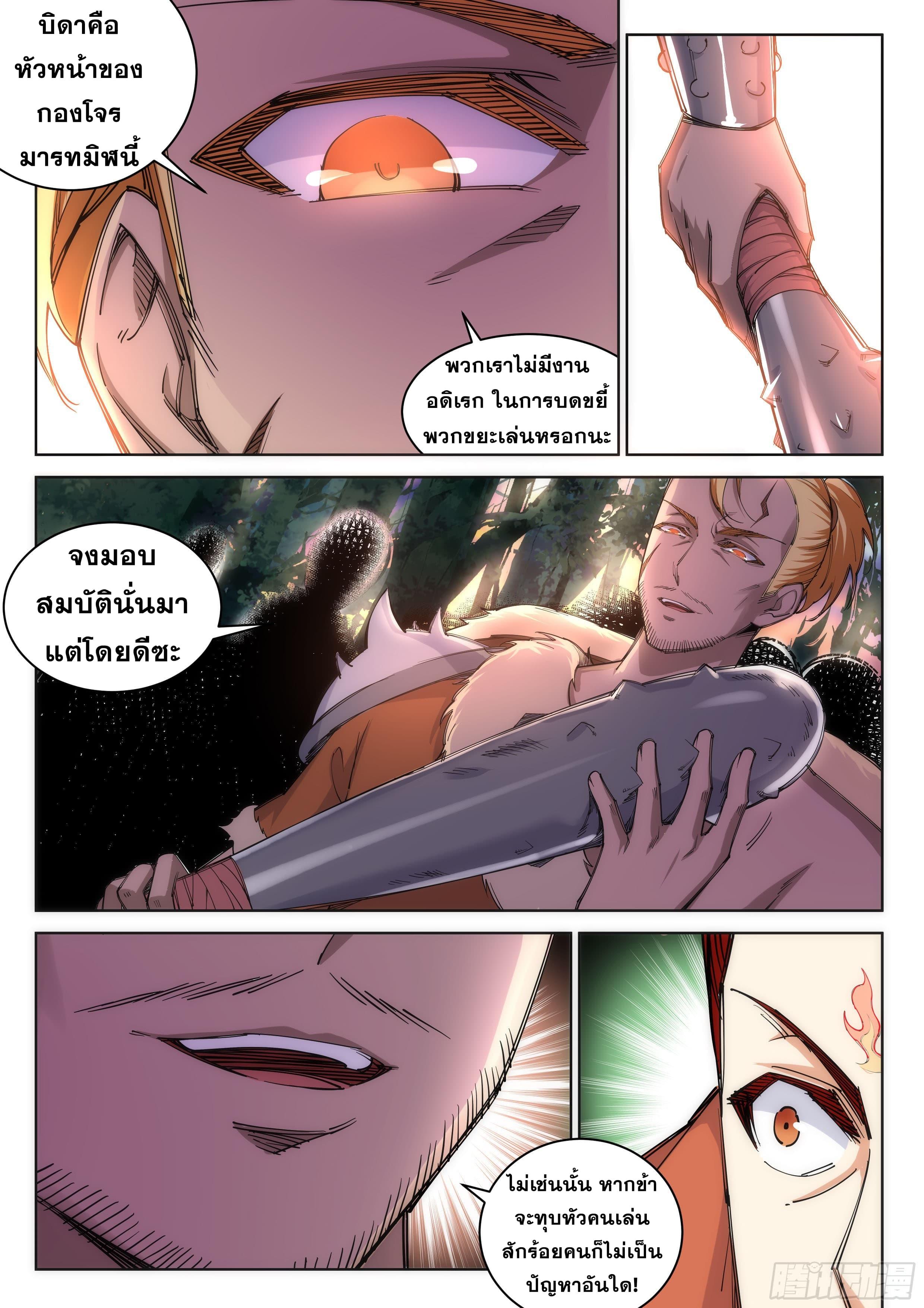 Manga-lc-com อ่านมังงะ อ่านการ์ตูน ออนไลน์ ฟรี Against the Gods ตอนที่ 1 2 3 4 5 6 7 8 9 10 11 12 13 14 ฟรี ไม่มีโฆษณา Manga-lc - อ่าน มังงะ อ่าน การ์ตูน ออนไลน์ อ่านมังงะ ฟรี