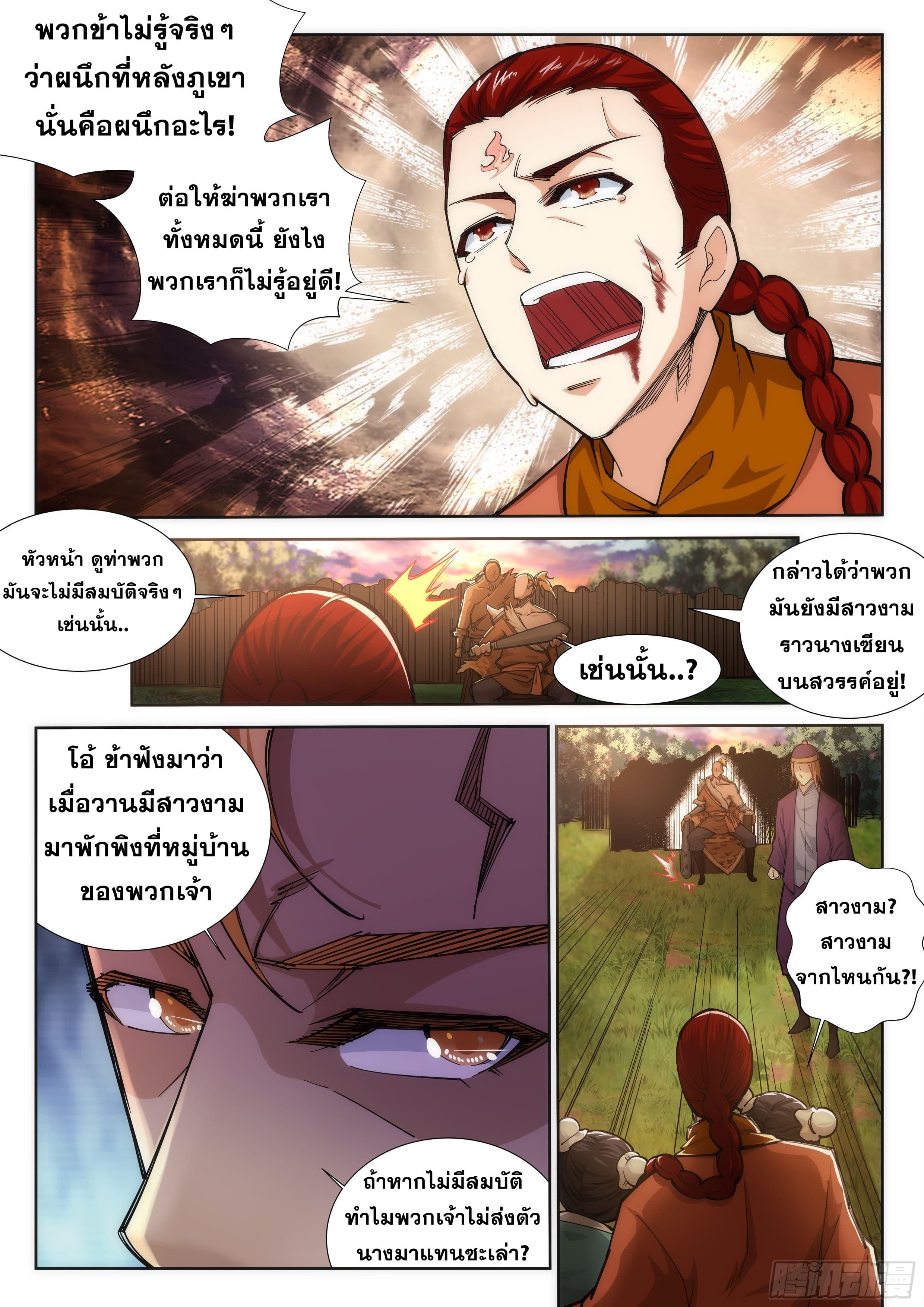 Manga-lc-com อ่านมังงะ อ่านการ์ตูน ออนไลน์ ฟรี Against the Gods ตอนที่ 1 2 3 4 5 6 7 8 9 10 11 12 13 14 ฟรี ไม่มีโฆษณา Manga-lc - อ่าน มังงะ อ่าน การ์ตูน ออนไลน์ อ่านมังงะ ฟรี