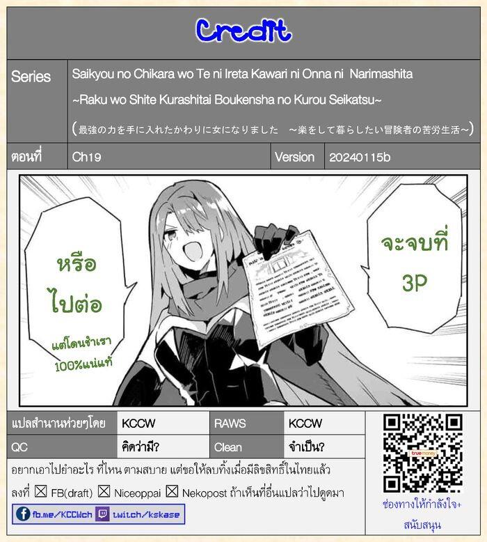 Manga-lc-com อ่านมังงะ อ่านการ์ตูน ออนไลน์ ฟรี Saikyou no Chikara wo Te ni Ireta Kawari ni Onna ni Narimashita ตอนที่ 1 2 3 4 5 6 7 8 9 10 11 12 13 14 ฟรี ไม่มีโฆษณา Manga-lc - อ่าน มังงะ อ่าน การ์ตูน ออนไลน์ อ่านมังงะ ฟรี