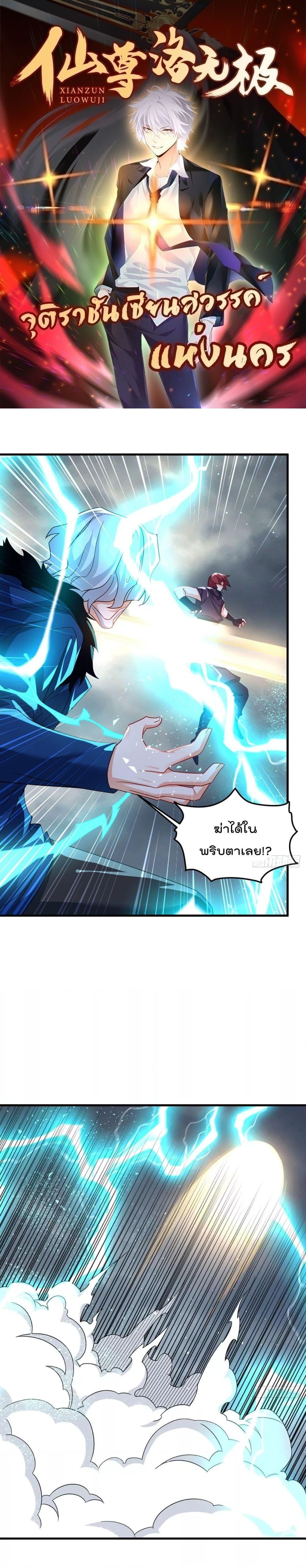 Manga-lc-com อ่านมังงะ อ่านการ์ตูน ออนไลน์ ฟรี Rebirth God Immortal in The City – จุติราชันเซียนสวรรค์แห่งนคร ตอนที่ 1 2 3 4 5 6 7 8 9 10 11 12 13 14 ฟรี ไม่มีโฆษณา Manga-lc - อ่าน มังงะ อ่าน การ์ตูน ออนไลน์ อ่านมังงะ ฟรี