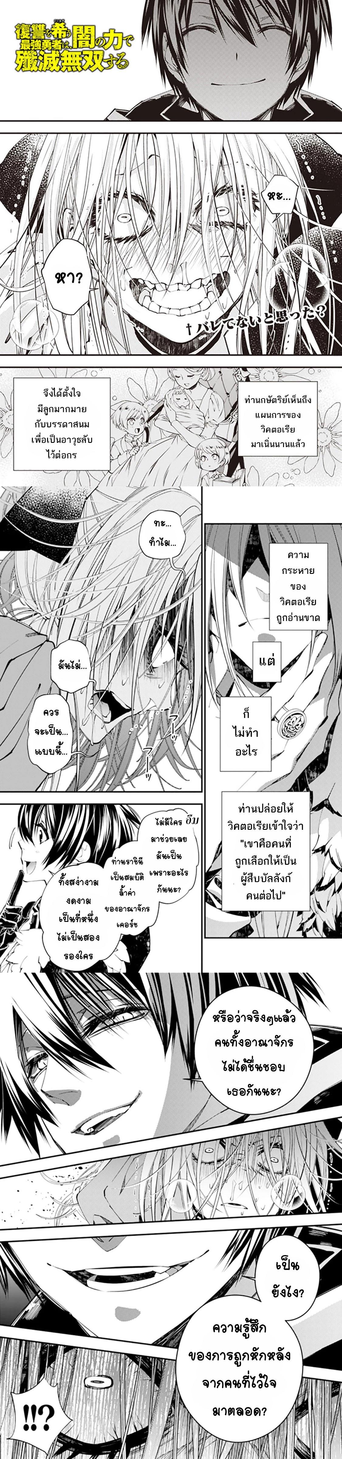 Manga-lc-com อ่านมังงะ อ่านการ์ตูน ออนไลน์ ฟรี Fukushuu o Koinegau Saikyou Yuusha wa, Yami no Chikara de Senmetsu Musou Suru ตอนที่ 1 2 3 4 5 6 7 8 9 10 11 12 13 14 ฟรี ไม่มีโฆษณา Manga-lc - อ่าน มังงะ อ่าน การ์ตูน ออนไลน์ อ่านมังงะ ฟรี