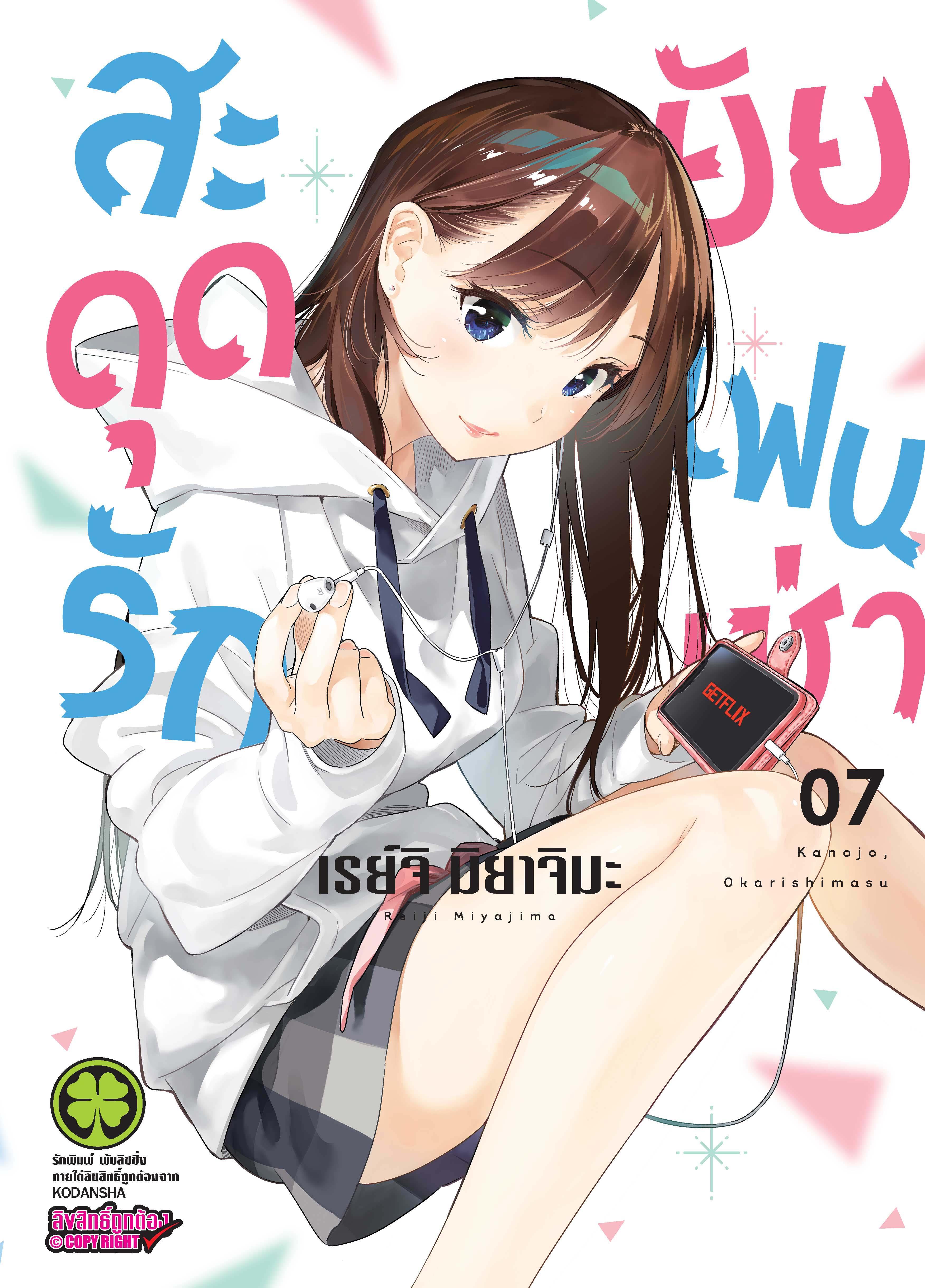 Manga-lc-com อ่านมังงะ อ่านการ์ตูน ออนไลน์ ฟรี Kanojo Okarishimasu ตอนที่ 1 2 3 4 5 6 7 8 9 10 11 12 13 14 ฟรี ไม่มีโฆษณา Manga-lc - อ่าน มังงะ อ่าน การ์ตูน ออนไลน์ อ่านมังงะ ฟรี