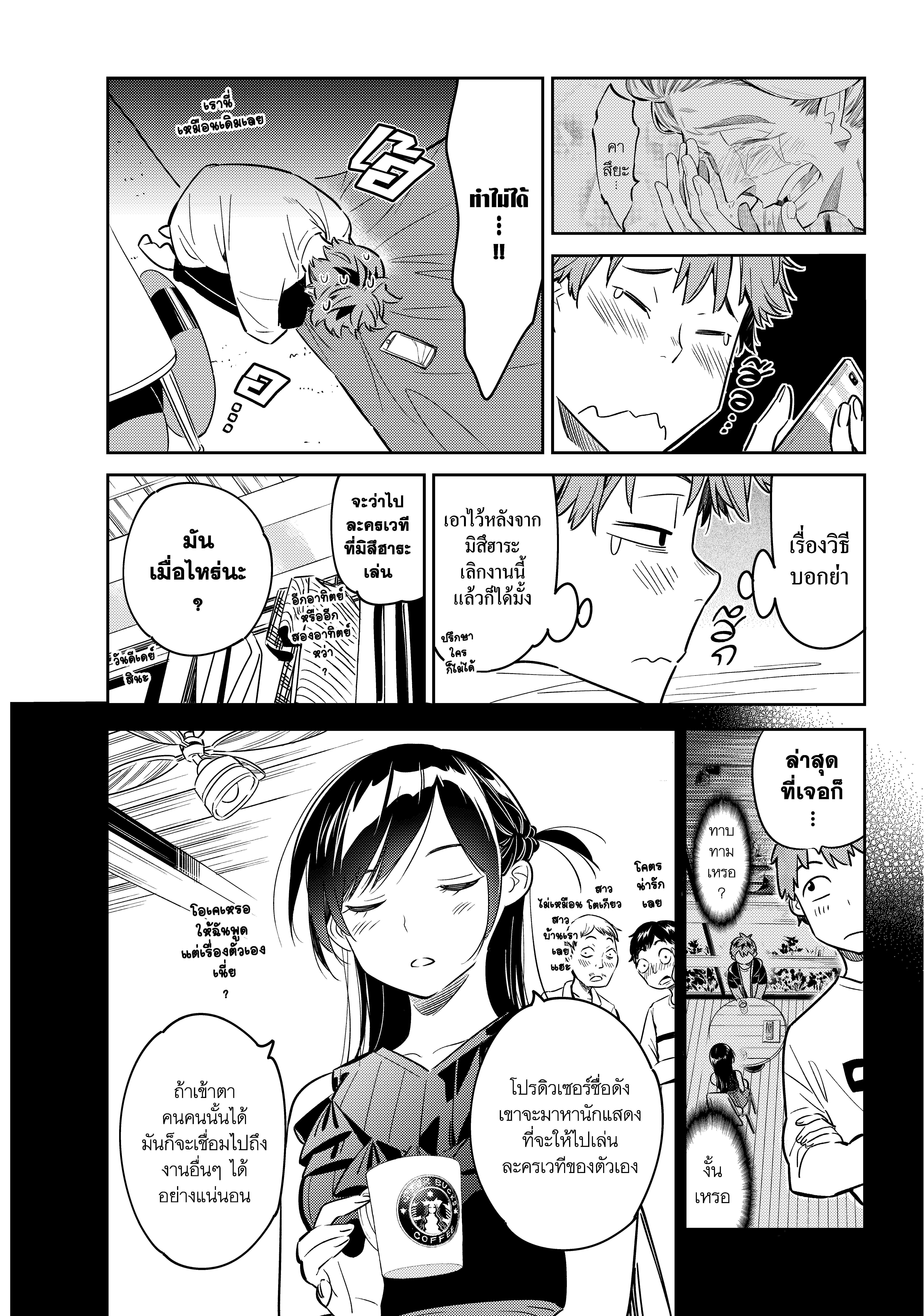 Manga-lc-com อ่านมังงะ อ่านการ์ตูน ออนไลน์ ฟรี Kanojo Okarishimasu ตอนที่ 1 2 3 4 5 6 7 8 9 10 11 12 13 14 ฟรี ไม่มีโฆษณา Manga-lc - อ่าน มังงะ อ่าน การ์ตูน ออนไลน์ อ่านมังงะ ฟรี