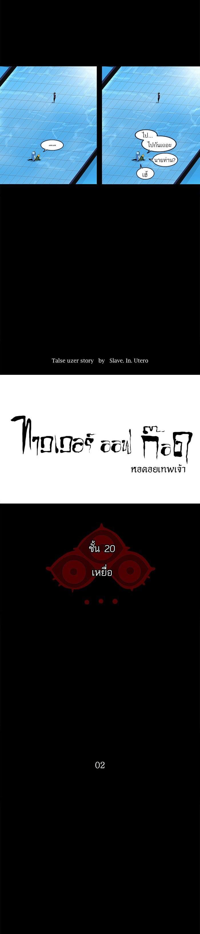Manga-lc-com อ่านมังงะ อ่านการ์ตูน ออนไลน์ ฟรี Tower of God หอคอยเทพเจ้า ตอนที่ 1 2 3 4 5 6 7 8 9 10 11 12 13 14 ฟรี ไม่มีโฆษณา Manga-lc - อ่าน มังงะ อ่าน การ์ตูน ออนไลน์ อ่านมังงะ ฟรี