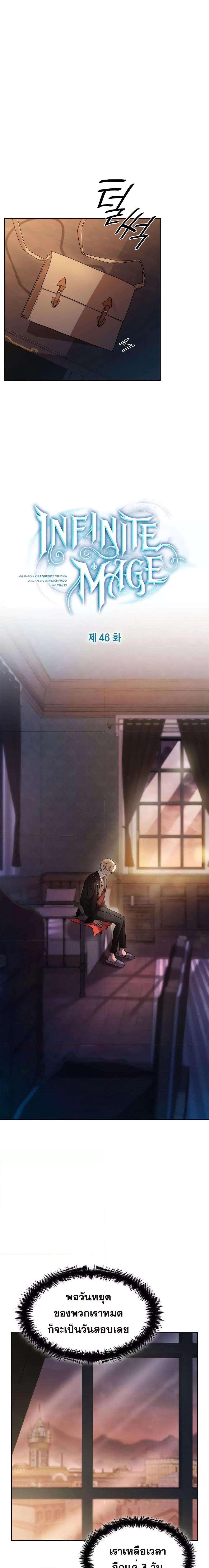 Manga-lc-com อ่านมังงะ อ่านการ์ตูน ออนไลน์ ฟรี Infinite Mage ตอนที่ 1 2 3 4 5 6 7 8 9 10 11 12 13 14 ฟรี ไม่มีโฆษณา Manga-lc - อ่าน มังงะ อ่าน การ์ตูน ออนไลน์ อ่านมังงะ ฟรี