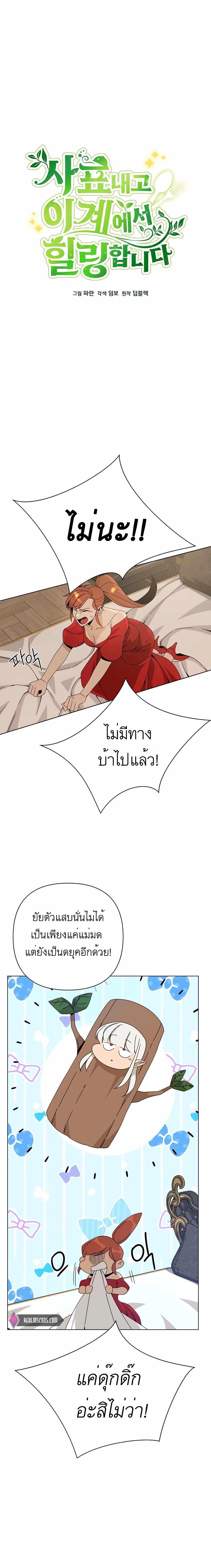 Manga-lc-com อ่านมังงะ อ่านการ์ตูน ออนไลน์ ฟรี I’ll Resign And Have A Fresh Start In This World ตอนที่ 1 2 3 4 5 6 7 8 9 10 11 12 13 14 ฟรี ไม่มีโฆษณา Manga-lc - อ่าน มังงะ อ่าน การ์ตูน ออนไลน์ อ่านมังงะ ฟรี