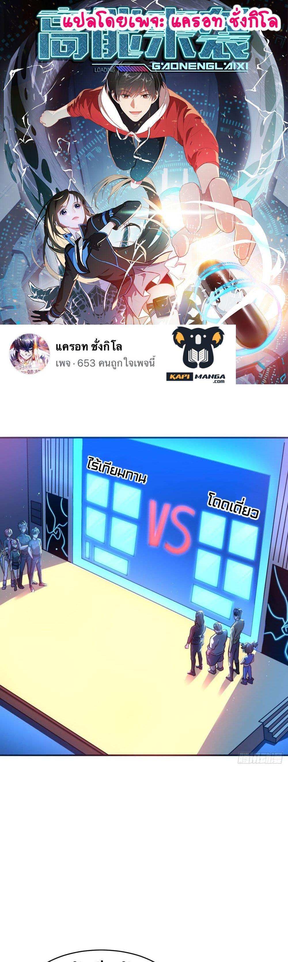 Manga-lc-com อ่านมังงะ อ่านการ์ตูน ออนไลน์ ฟรี High Energy Strikes ตอนที่ 1 2 3 4 5 6 7 8 9 10 11 12 13 14 ฟรี ไม่มีโฆษณา Manga-lc - อ่าน มังงะ อ่าน การ์ตูน ออนไลน์ อ่านมังงะ ฟรี