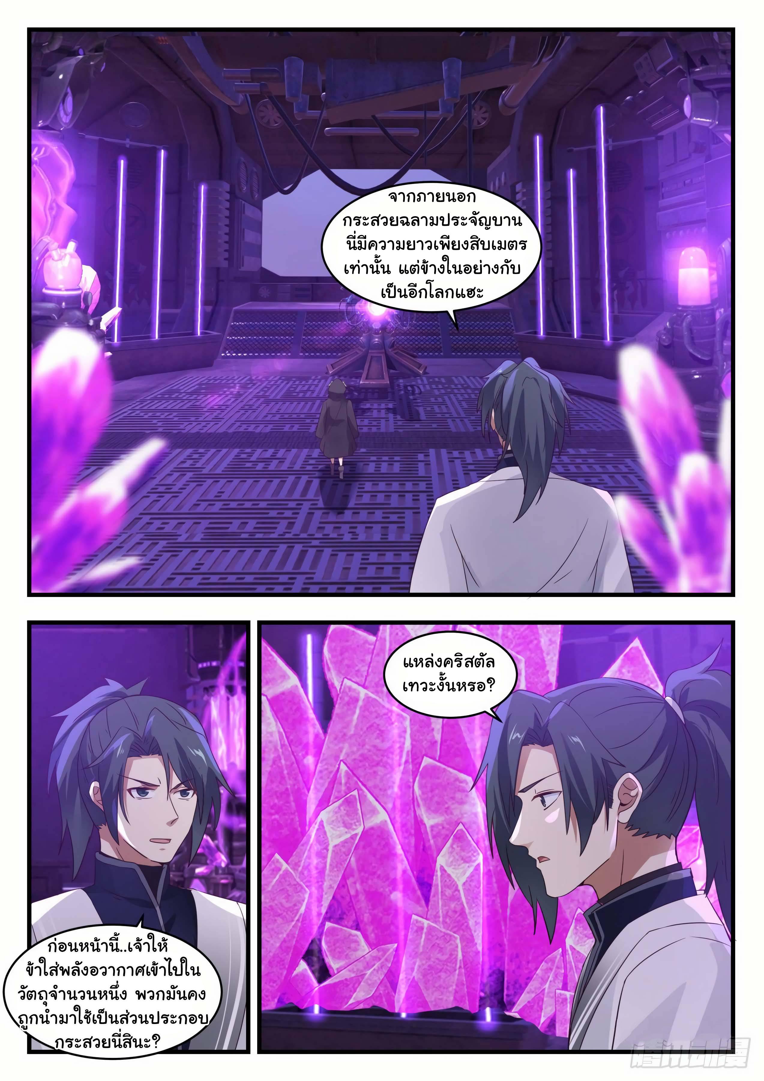 Manga-lc-com อ่านมังงะ อ่านการ์ตูน ออนไลน์ ฟรี Martial Peak ตอนที่ 1 2 3 4 5 6 7 8 9 10 11 12 13 14 ฟรี ไม่มีโฆษณา Manga-lc - อ่าน มังงะ อ่าน การ์ตูน ออนไลน์ อ่านมังงะ ฟรี