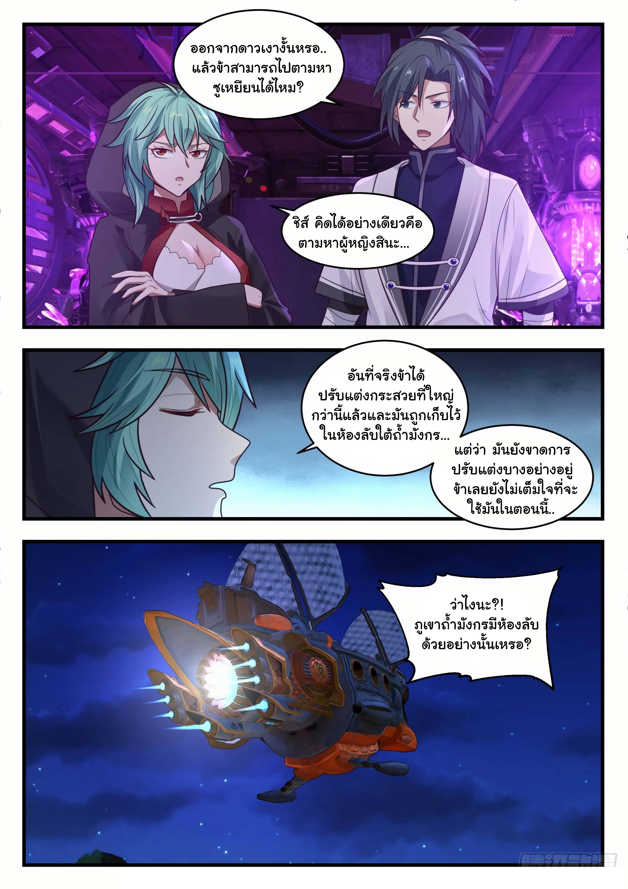 Manga-lc-com อ่านมังงะ อ่านการ์ตูน ออนไลน์ ฟรี Martial Peak ตอนที่ 1 2 3 4 5 6 7 8 9 10 11 12 13 14 ฟรี ไม่มีโฆษณา Manga-lc - อ่าน มังงะ อ่าน การ์ตูน ออนไลน์ อ่านมังงะ ฟรี