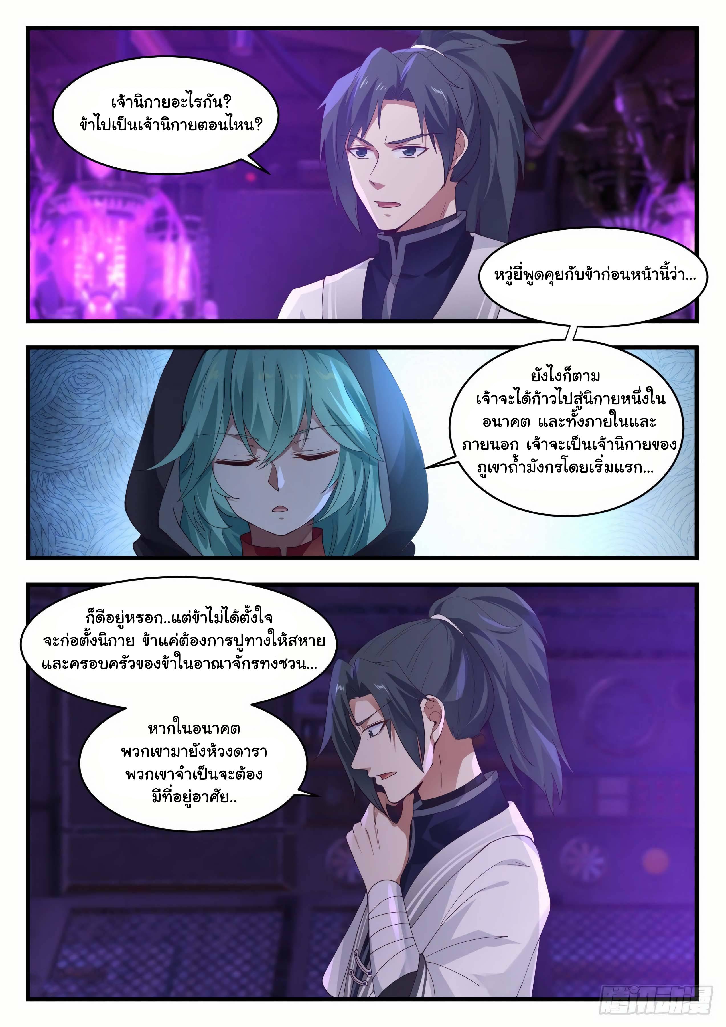 Manga-lc-com อ่านมังงะ อ่านการ์ตูน ออนไลน์ ฟรี Martial Peak ตอนที่ 1 2 3 4 5 6 7 8 9 10 11 12 13 14 ฟรี ไม่มีโฆษณา Manga-lc - อ่าน มังงะ อ่าน การ์ตูน ออนไลน์ อ่านมังงะ ฟรี