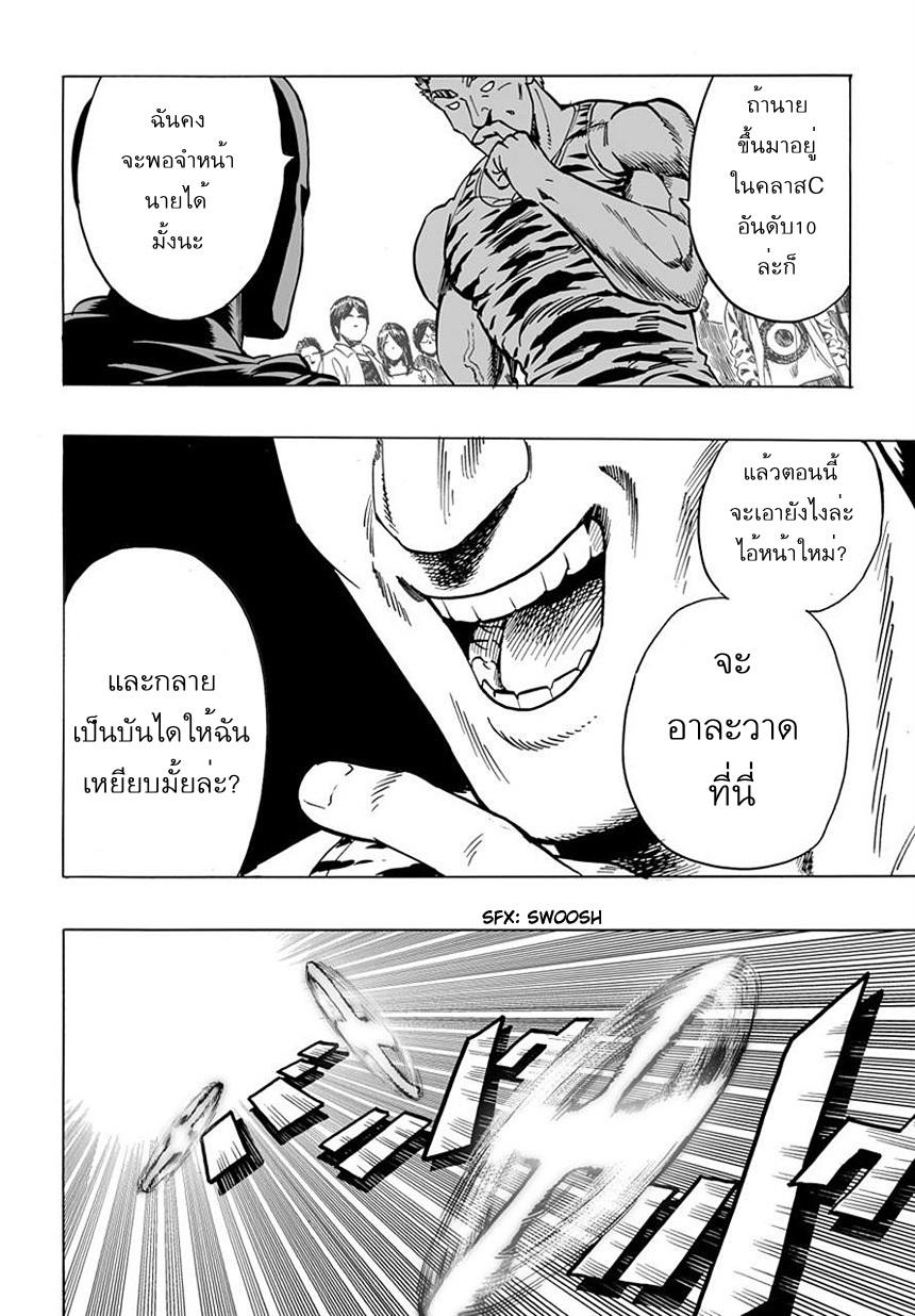 Manga-lc-com อ่านมังงะ อ่านการ์ตูน ออนไลน์ ฟรี One Punch-Man ตอนที่ 1 2 3 4 5 6 7 8 9 10 11 12 13 14 ฟรี ไม่มีโฆษณา Manga-lc - อ่าน มังงะ อ่าน การ์ตูน ออนไลน์ อ่านมังงะ ฟรี