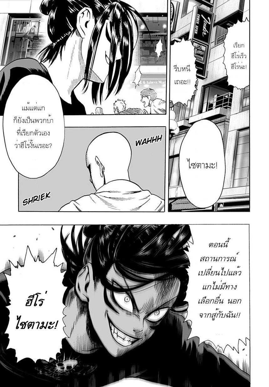 Manga-lc-com อ่านมังงะ อ่านการ์ตูน ออนไลน์ ฟรี One Punch-Man ตอนที่ 1 2 3 4 5 6 7 8 9 10 11 12 13 14 ฟรี ไม่มีโฆษณา Manga-lc - อ่าน มังงะ อ่าน การ์ตูน ออนไลน์ อ่านมังงะ ฟรี