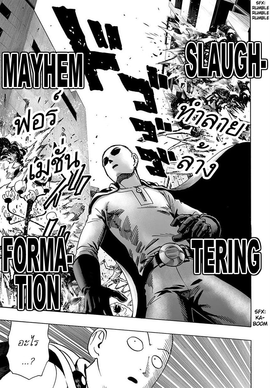 Manga-lc-com อ่านมังงะ อ่านการ์ตูน ออนไลน์ ฟรี One Punch-Man ตอนที่ 1 2 3 4 5 6 7 8 9 10 11 12 13 14 ฟรี ไม่มีโฆษณา Manga-lc - อ่าน มังงะ อ่าน การ์ตูน ออนไลน์ อ่านมังงะ ฟรี