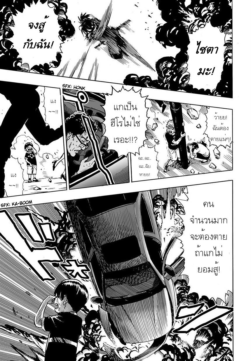 Manga-lc-com อ่านมังงะ อ่านการ์ตูน ออนไลน์ ฟรี One Punch-Man ตอนที่ 1 2 3 4 5 6 7 8 9 10 11 12 13 14 ฟรี ไม่มีโฆษณา Manga-lc - อ่าน มังงะ อ่าน การ์ตูน ออนไลน์ อ่านมังงะ ฟรี