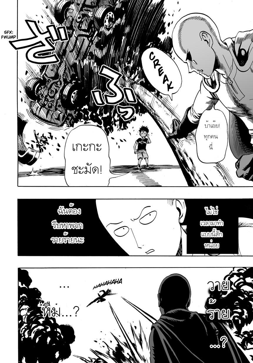 Manga-lc-com อ่านมังงะ อ่านการ์ตูน ออนไลน์ ฟรี One Punch-Man ตอนที่ 1 2 3 4 5 6 7 8 9 10 11 12 13 14 ฟรี ไม่มีโฆษณา Manga-lc - อ่าน มังงะ อ่าน การ์ตูน ออนไลน์ อ่านมังงะ ฟรี