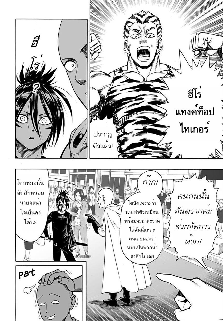 Manga-lc-com อ่านมังงะ อ่านการ์ตูน ออนไลน์ ฟรี One Punch-Man ตอนที่ 1 2 3 4 5 6 7 8 9 10 11 12 13 14 ฟรี ไม่มีโฆษณา Manga-lc - อ่าน มังงะ อ่าน การ์ตูน ออนไลน์ อ่านมังงะ ฟรี