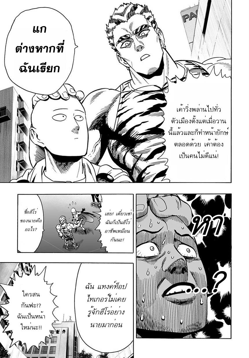 Manga-lc-com อ่านมังงะ อ่านการ์ตูน ออนไลน์ ฟรี One Punch-Man ตอนที่ 1 2 3 4 5 6 7 8 9 10 11 12 13 14 ฟรี ไม่มีโฆษณา Manga-lc - อ่าน มังงะ อ่าน การ์ตูน ออนไลน์ อ่านมังงะ ฟรี