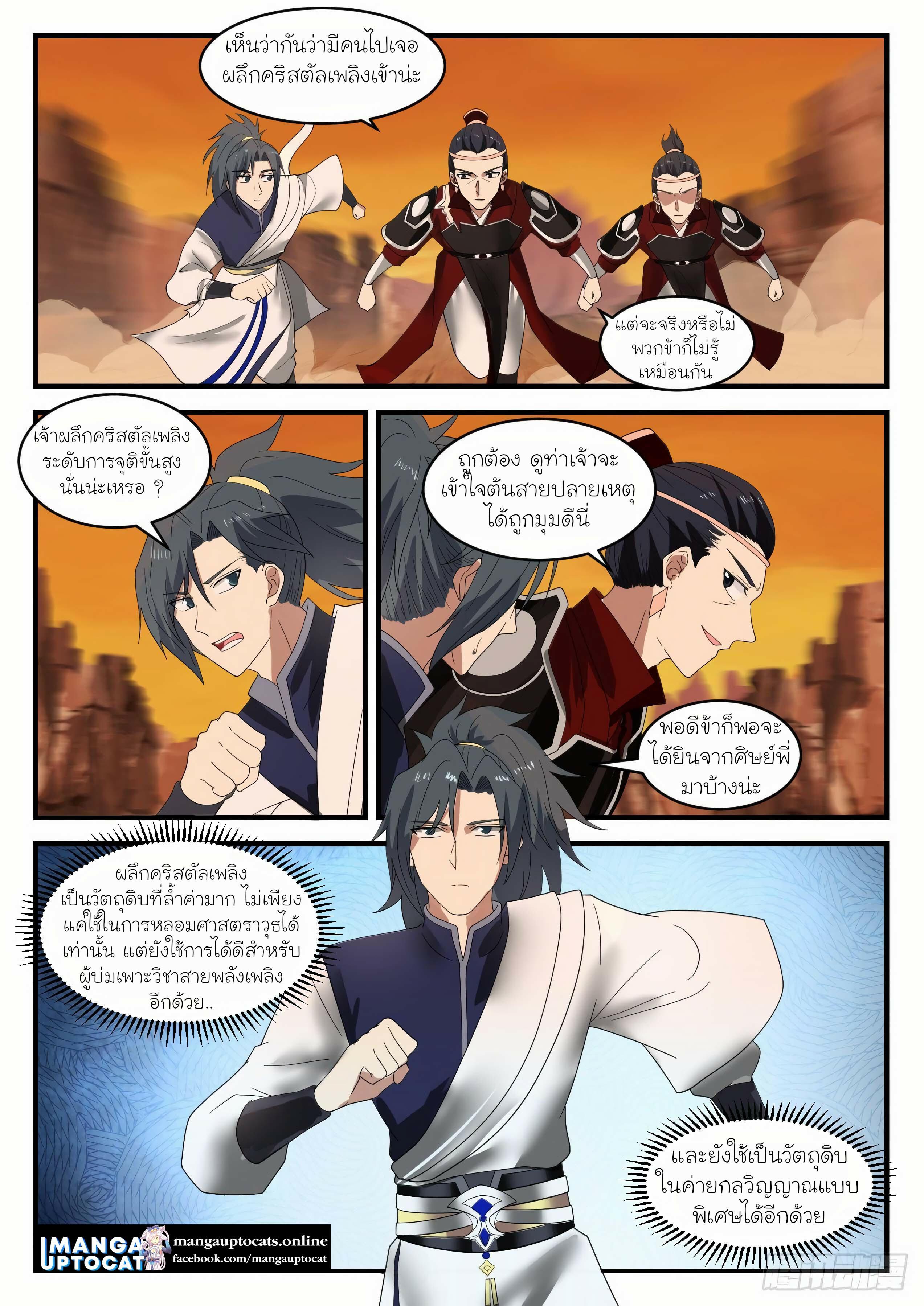 Manga-lc-com อ่านมังงะ อ่านการ์ตูน ออนไลน์ ฟรี Martial Peak ตอนที่ 1 2 3 4 5 6 7 8 9 10 11 12 13 14 ฟรี ไม่มีโฆษณา Manga-lc - อ่าน มังงะ อ่าน การ์ตูน ออนไลน์ อ่านมังงะ ฟรี