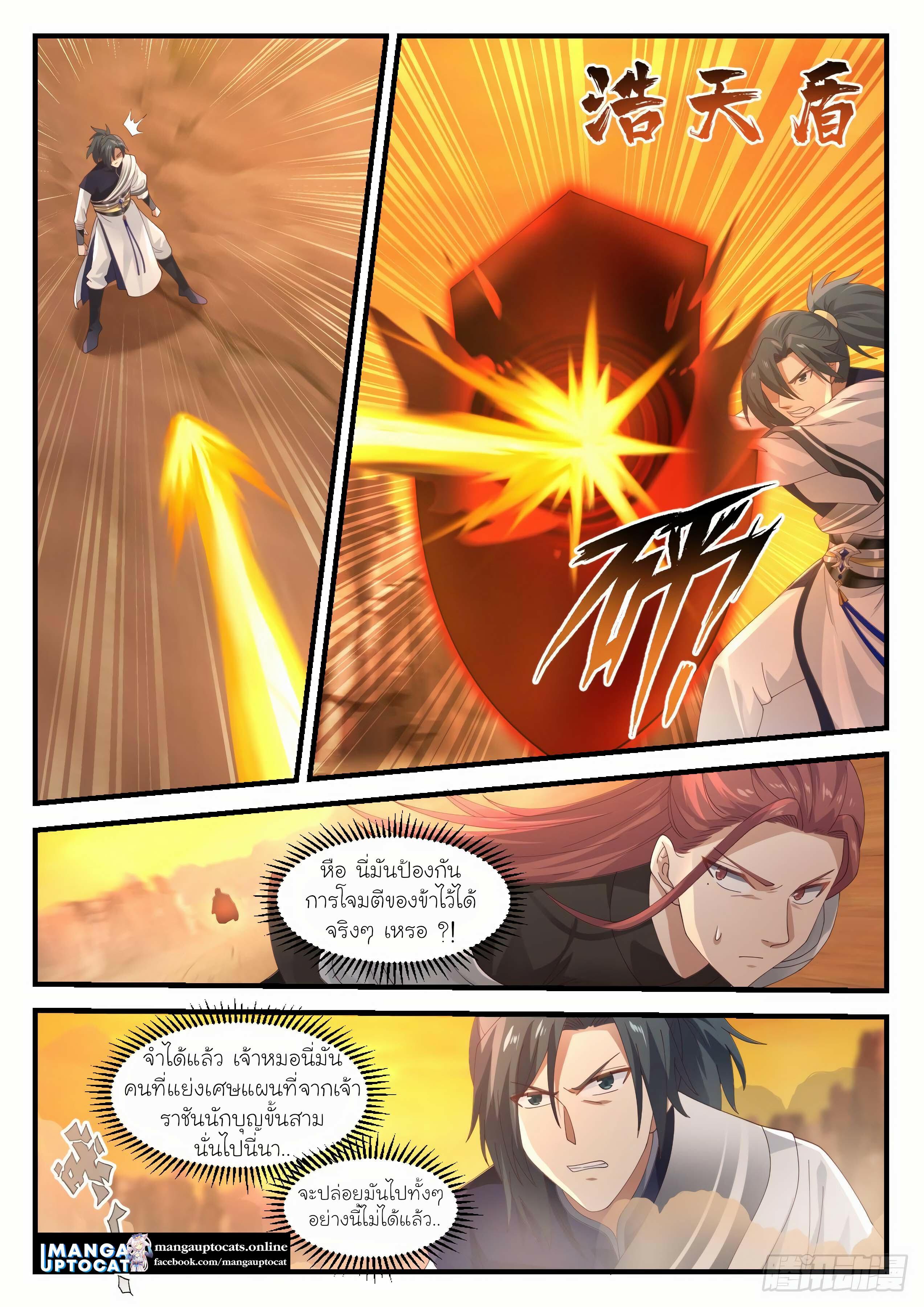 Manga-lc-com อ่านมังงะ อ่านการ์ตูน ออนไลน์ ฟรี Martial Peak ตอนที่ 1 2 3 4 5 6 7 8 9 10 11 12 13 14 ฟรี ไม่มีโฆษณา Manga-lc - อ่าน มังงะ อ่าน การ์ตูน ออนไลน์ อ่านมังงะ ฟรี