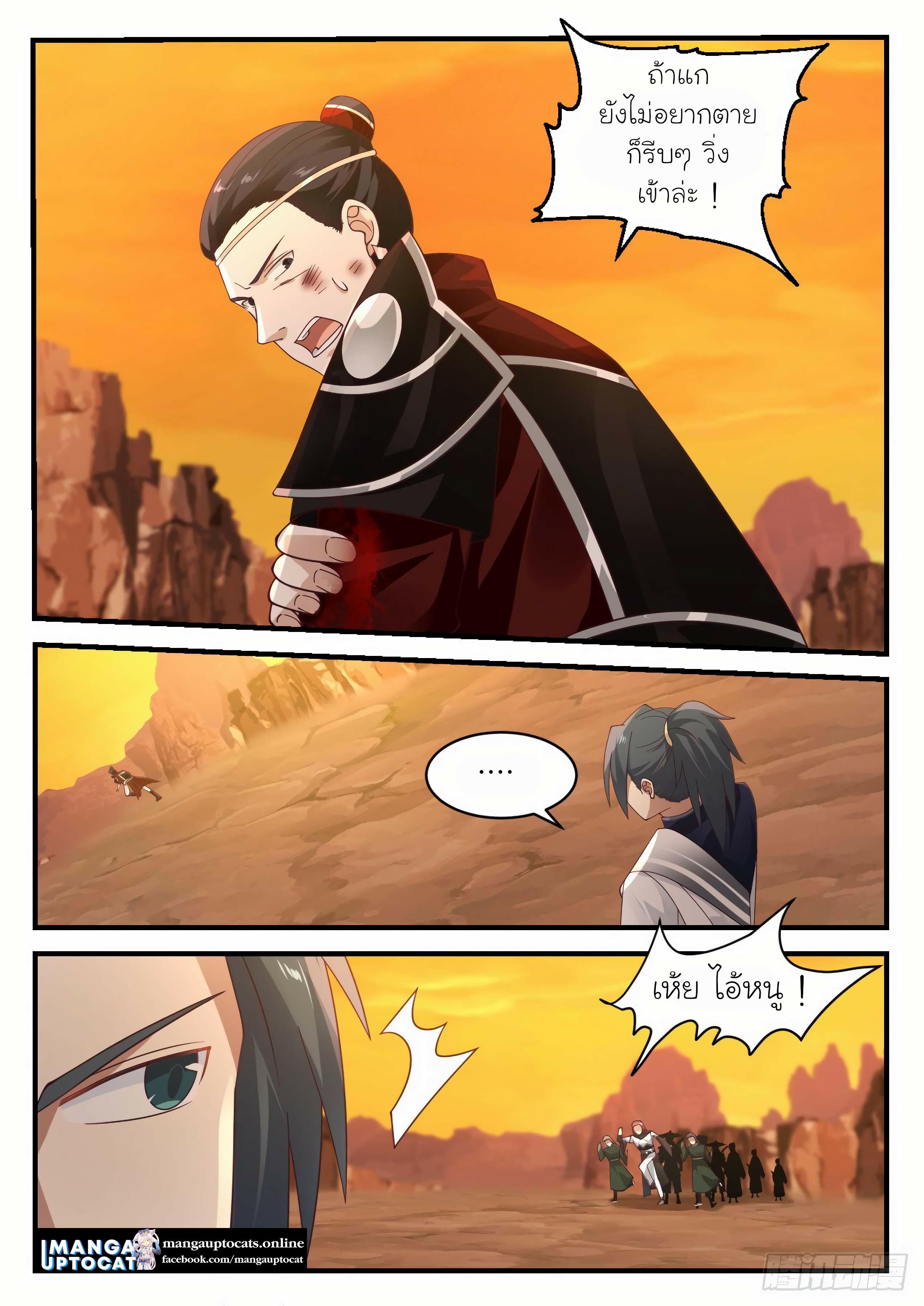 Manga-lc-com อ่านมังงะ อ่านการ์ตูน ออนไลน์ ฟรี Martial Peak ตอนที่ 1 2 3 4 5 6 7 8 9 10 11 12 13 14 ฟรี ไม่มีโฆษณา Manga-lc - อ่าน มังงะ อ่าน การ์ตูน ออนไลน์ อ่านมังงะ ฟรี