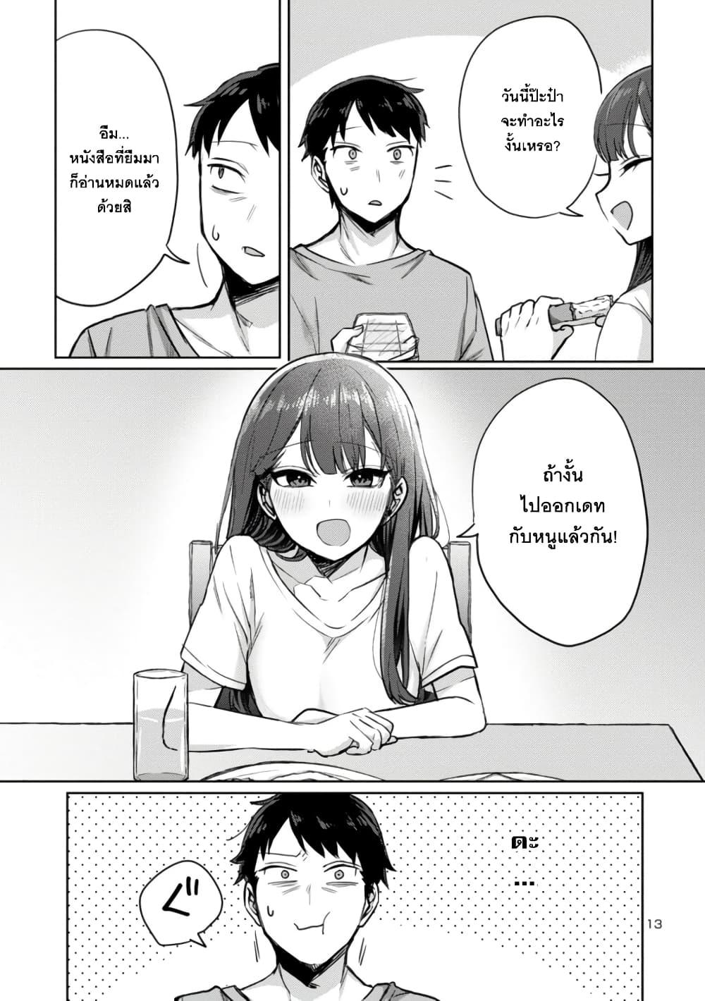 Manga-lc-com อ่านมังงะ อ่านการ์ตูน ออนไลน์ ฟรี Okaeri, Papa ตอนที่ 1 2 3 4 5 6 7 8 9 10 11 12 13 14 ฟรี ไม่มีโฆษณา Manga-lc - อ่าน มังงะ อ่าน การ์ตูน ออนไลน์ อ่านมังงะ ฟรี