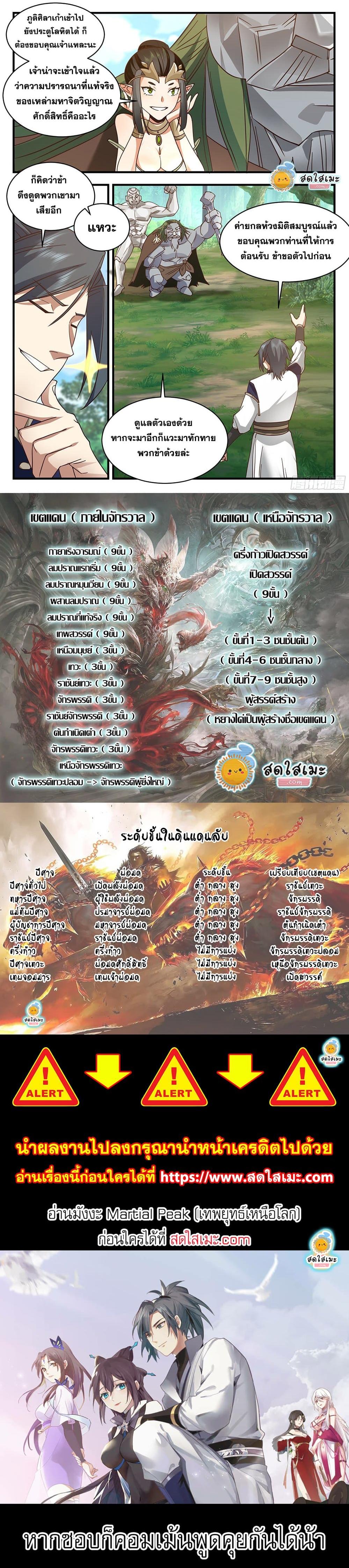 Manga-lc-com อ่านมังงะ อ่านการ์ตูน ออนไลน์ ฟรี Martial Peak ตอนที่ 1 2 3 4 5 6 7 8 9 10 11 12 13 14 ฟรี ไม่มีโฆษณา Manga-lc - อ่าน มังงะ อ่าน การ์ตูน ออนไลน์ อ่านมังงะ ฟรี