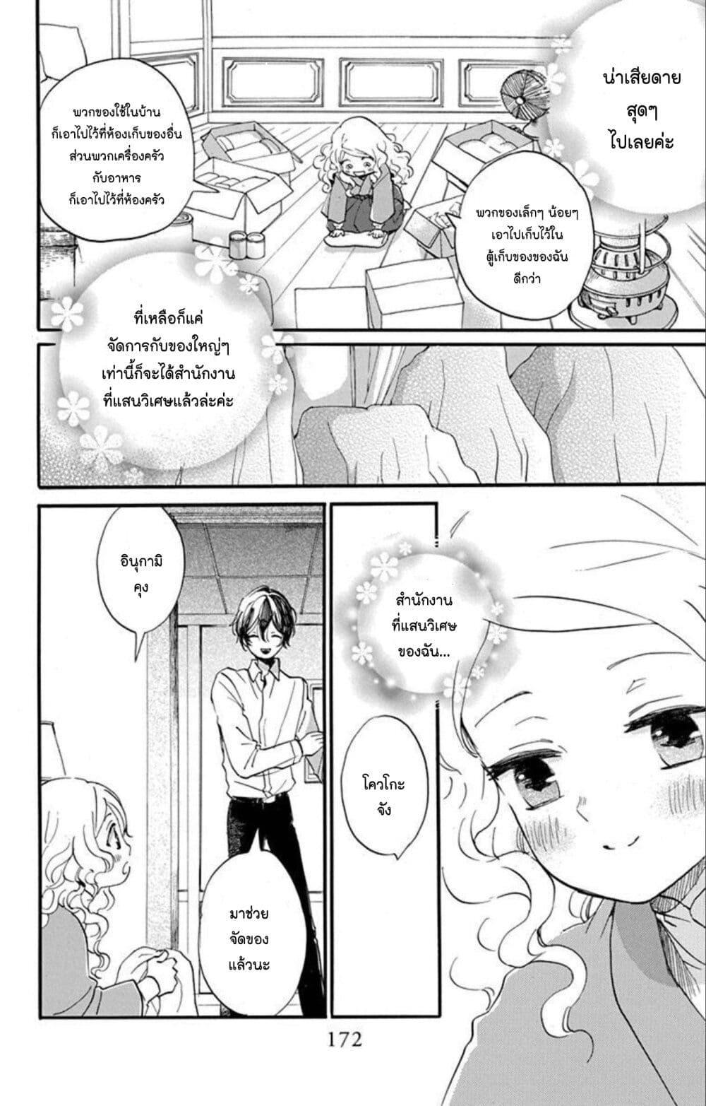 Manga-lc-com อ่านมังงะ อ่านการ์ตูน ออนไลน์ ฟรี Meitantei Kouko ha Yuuutsu ตอนที่ 1 2 3 4 5 6 7 8 9 10 11 12 13 14 ฟรี ไม่มีโฆษณา Manga-lc - อ่าน มังงะ อ่าน การ์ตูน ออนไลน์ อ่านมังงะ ฟรี