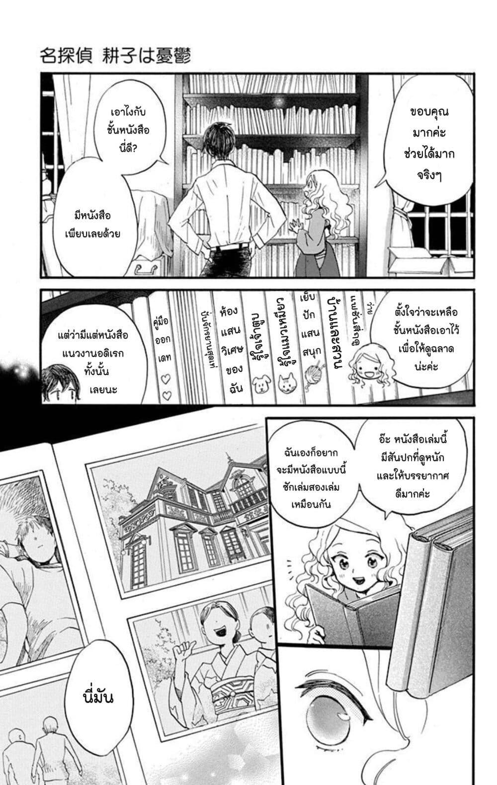 Manga-lc-com อ่านมังงะ อ่านการ์ตูน ออนไลน์ ฟรี Meitantei Kouko ha Yuuutsu ตอนที่ 1 2 3 4 5 6 7 8 9 10 11 12 13 14 ฟรี ไม่มีโฆษณา Manga-lc - อ่าน มังงะ อ่าน การ์ตูน ออนไลน์ อ่านมังงะ ฟรี