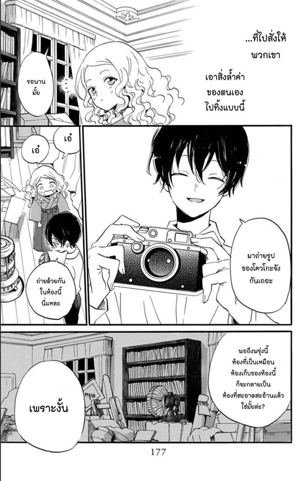 Manga-lc-com อ่านมังงะ อ่านการ์ตูน ออนไลน์ ฟรี Meitantei Kouko ha Yuuutsu ตอนที่ 1 2 3 4 5 6 7 8 9 10 11 12 13 14 ฟรี ไม่มีโฆษณา Manga-lc - อ่าน มังงะ อ่าน การ์ตูน ออนไลน์ อ่านมังงะ ฟรี