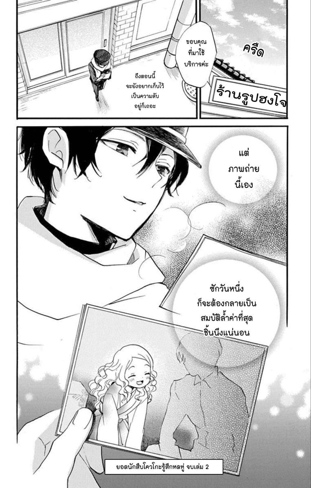 Manga-lc-com อ่านมังงะ อ่านการ์ตูน ออนไลน์ ฟรี Meitantei Kouko ha Yuuutsu ตอนที่ 1 2 3 4 5 6 7 8 9 10 11 12 13 14 ฟรี ไม่มีโฆษณา Manga-lc - อ่าน มังงะ อ่าน การ์ตูน ออนไลน์ อ่านมังงะ ฟรี