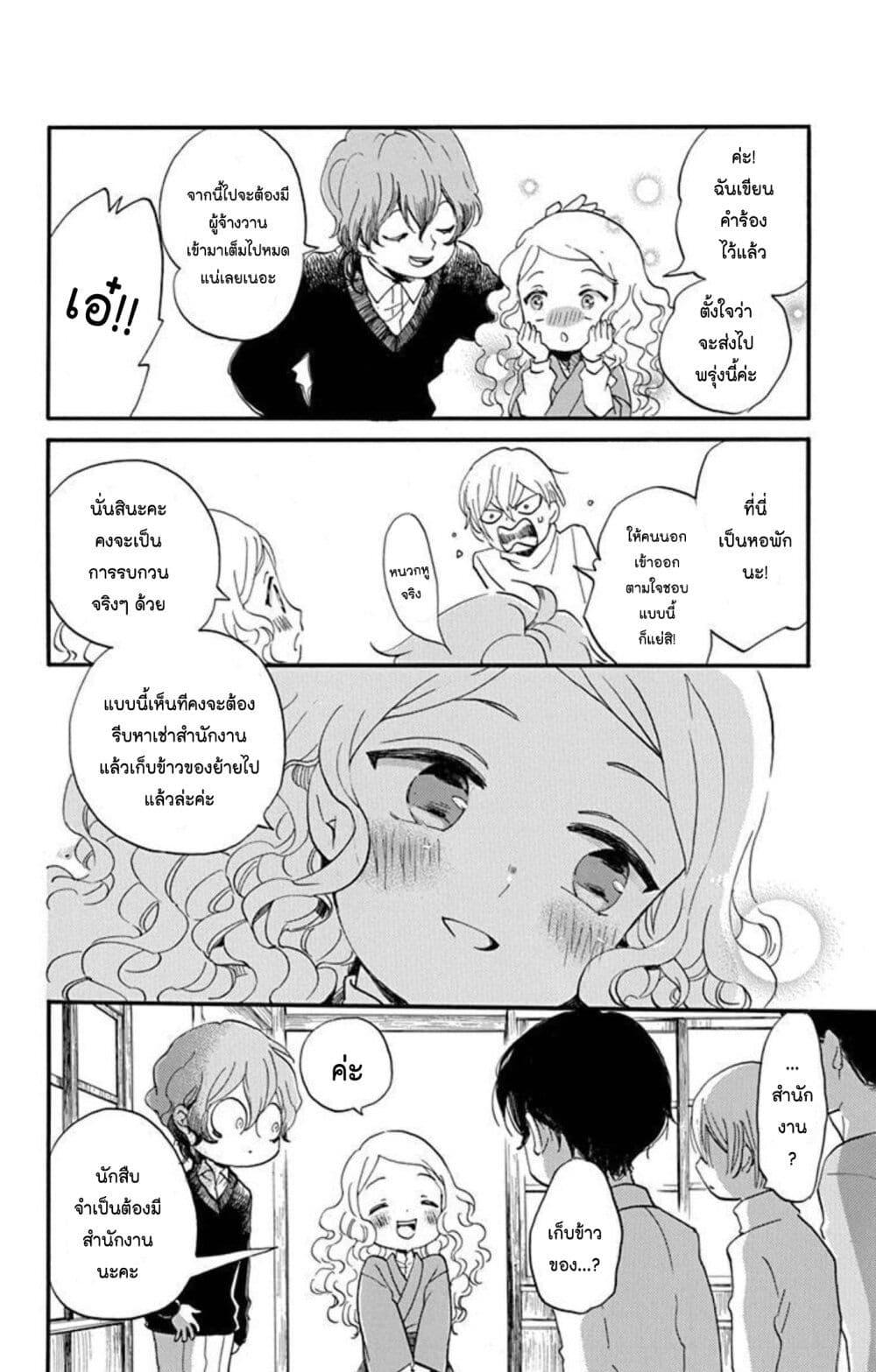 Manga-lc-com อ่านมังงะ อ่านการ์ตูน ออนไลน์ ฟรี Meitantei Kouko ha Yuuutsu ตอนที่ 1 2 3 4 5 6 7 8 9 10 11 12 13 14 ฟรี ไม่มีโฆษณา Manga-lc - อ่าน มังงะ อ่าน การ์ตูน ออนไลน์ อ่านมังงะ ฟรี