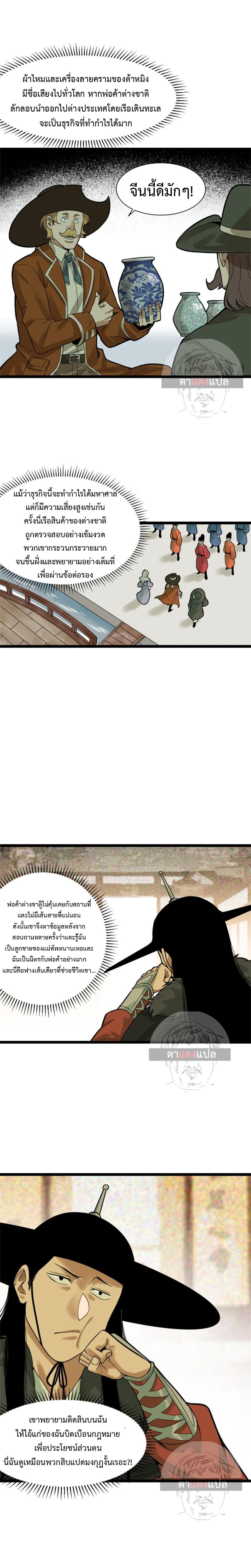 Manga-lc-com อ่านมังงะ อ่านการ์ตูน ออนไลน์ ฟรี Ming Dynasty’s Prodigal Son ตอนที่ 1 2 3 4 5 6 7 8 9 10 11 12 13 14 ฟรี ไม่มีโฆษณา Manga-lc - อ่าน มังงะ อ่าน การ์ตูน ออนไลน์ อ่านมังงะ ฟรี