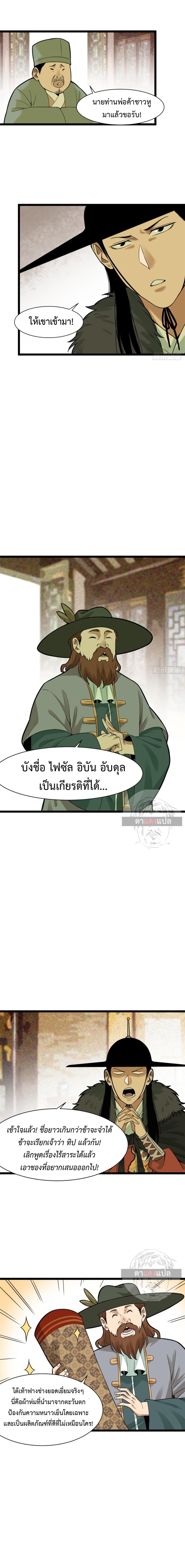 Manga-lc-com อ่านมังงะ อ่านการ์ตูน ออนไลน์ ฟรี Ming Dynasty’s Prodigal Son ตอนที่ 1 2 3 4 5 6 7 8 9 10 11 12 13 14 ฟรี ไม่มีโฆษณา Manga-lc - อ่าน มังงะ อ่าน การ์ตูน ออนไลน์ อ่านมังงะ ฟรี