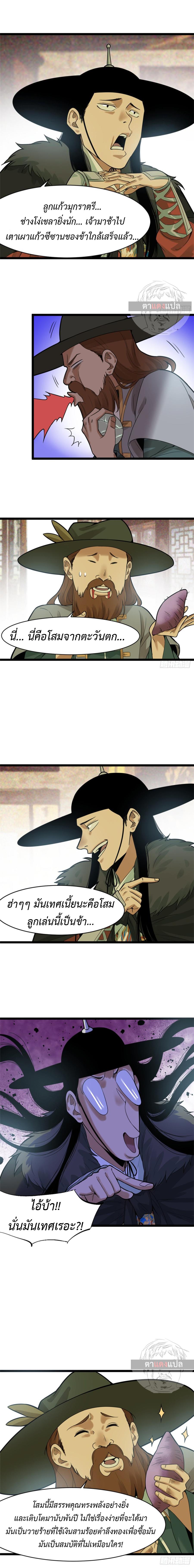 Manga-lc-com อ่านมังงะ อ่านการ์ตูน ออนไลน์ ฟรี Ming Dynasty’s Prodigal Son ตอนที่ 1 2 3 4 5 6 7 8 9 10 11 12 13 14 ฟรี ไม่มีโฆษณา Manga-lc - อ่าน มังงะ อ่าน การ์ตูน ออนไลน์ อ่านมังงะ ฟรี