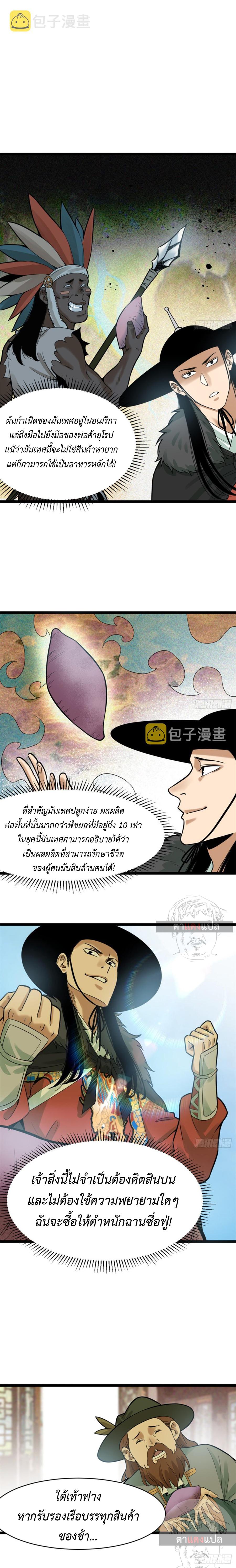 Manga-lc-com อ่านมังงะ อ่านการ์ตูน ออนไลน์ ฟรี Ming Dynasty’s Prodigal Son ตอนที่ 1 2 3 4 5 6 7 8 9 10 11 12 13 14 ฟรี ไม่มีโฆษณา Manga-lc - อ่าน มังงะ อ่าน การ์ตูน ออนไลน์ อ่านมังงะ ฟรี