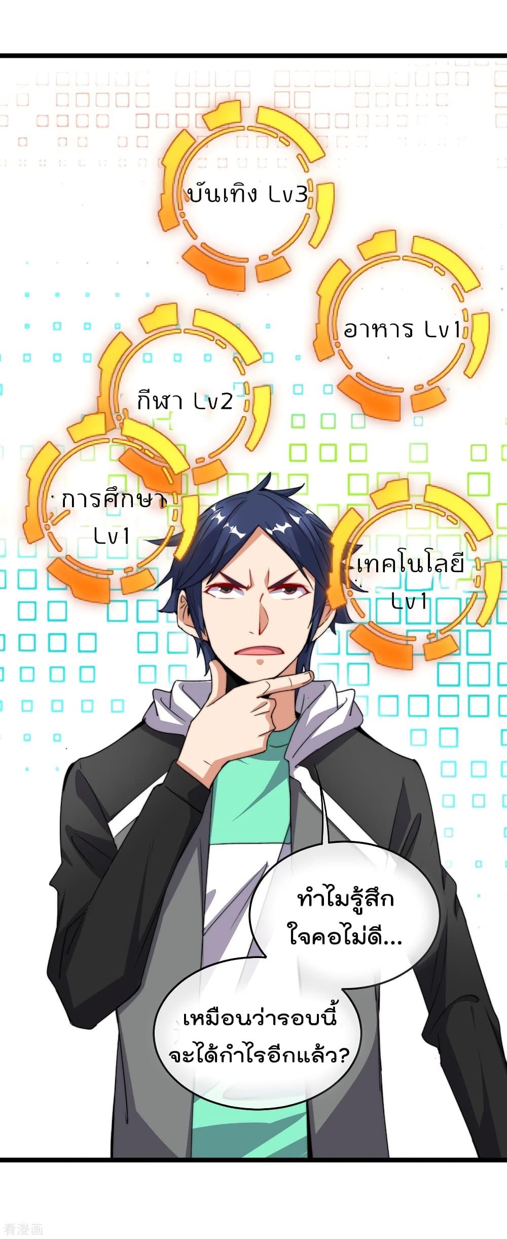 Manga-lc-com อ่านมังงะ อ่านการ์ตูน ออนไลน์ ฟรี I am The Richest in The World – ข้านี่แหละจะรวยที่สุดในโลก! ตอนที่ 1 2 3 4 5 6 7 8 9 10 11 12 13 14 ฟรี ไม่มีโฆษณา Manga-lc - อ่าน มังงะ อ่าน การ์ตูน ออนไลน์ อ่านมังงะ ฟรี
