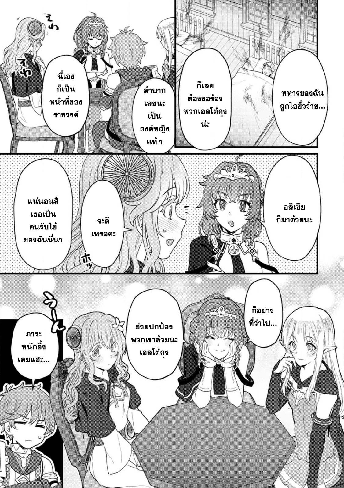 Manga-lc-com อ่านมังงะ อ่านการ์ตูน ออนไลน์ ฟรี Ikenie ni Natta ore ga Nazeka Jashin wo Horoboshite Shimatta Ken ตอนที่ 1 2 3 4 5 6 7 8 9 10 11 12 13 14 ฟรี ไม่มีโฆษณา Manga-lc - อ่าน มังงะ อ่าน การ์ตูน ออนไลน์ อ่านมังงะ ฟรี