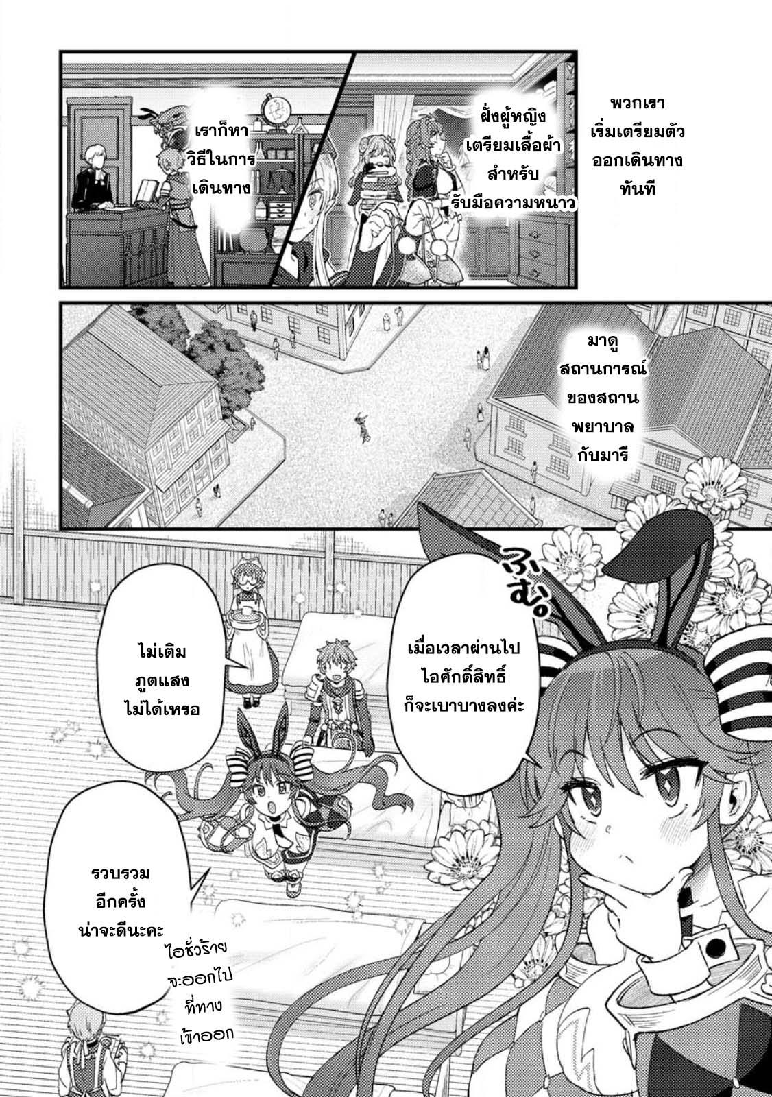 Manga-lc-com อ่านมังงะ อ่านการ์ตูน ออนไลน์ ฟรี Ikenie ni Natta ore ga Nazeka Jashin wo Horoboshite Shimatta Ken ตอนที่ 1 2 3 4 5 6 7 8 9 10 11 12 13 14 ฟรี ไม่มีโฆษณา Manga-lc - อ่าน มังงะ อ่าน การ์ตูน ออนไลน์ อ่านมังงะ ฟรี