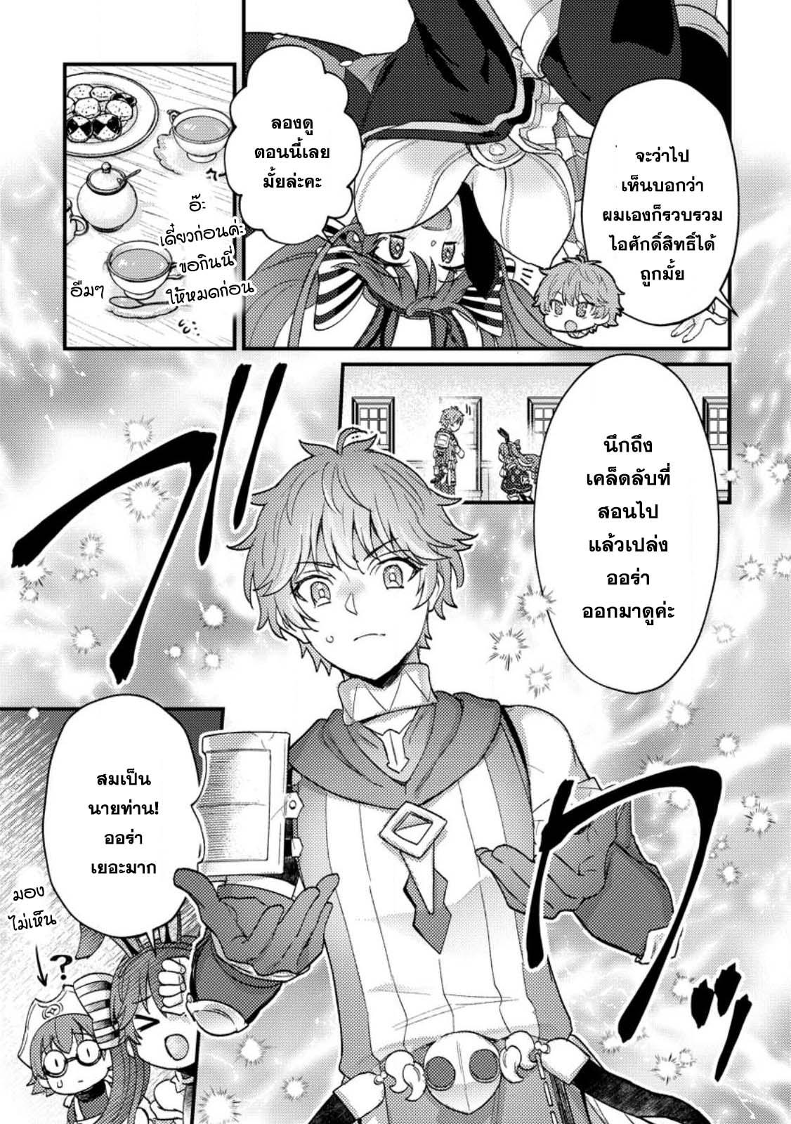 Manga-lc-com อ่านมังงะ อ่านการ์ตูน ออนไลน์ ฟรี Ikenie ni Natta ore ga Nazeka Jashin wo Horoboshite Shimatta Ken ตอนที่ 1 2 3 4 5 6 7 8 9 10 11 12 13 14 ฟรี ไม่มีโฆษณา Manga-lc - อ่าน มังงะ อ่าน การ์ตูน ออนไลน์ อ่านมังงะ ฟรี