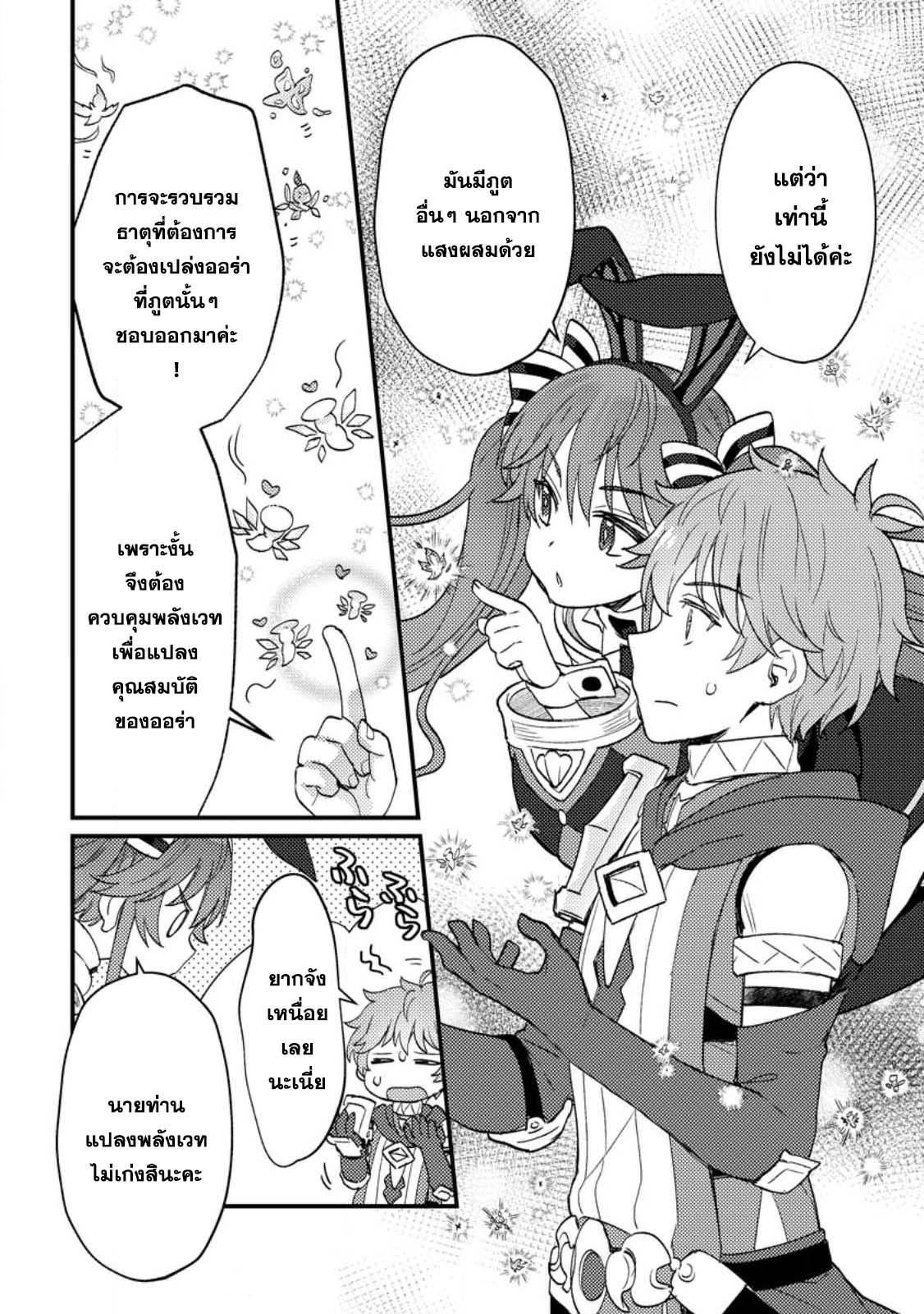 Manga-lc-com อ่านมังงะ อ่านการ์ตูน ออนไลน์ ฟรี Ikenie ni Natta ore ga Nazeka Jashin wo Horoboshite Shimatta Ken ตอนที่ 1 2 3 4 5 6 7 8 9 10 11 12 13 14 ฟรี ไม่มีโฆษณา Manga-lc - อ่าน มังงะ อ่าน การ์ตูน ออนไลน์ อ่านมังงะ ฟรี