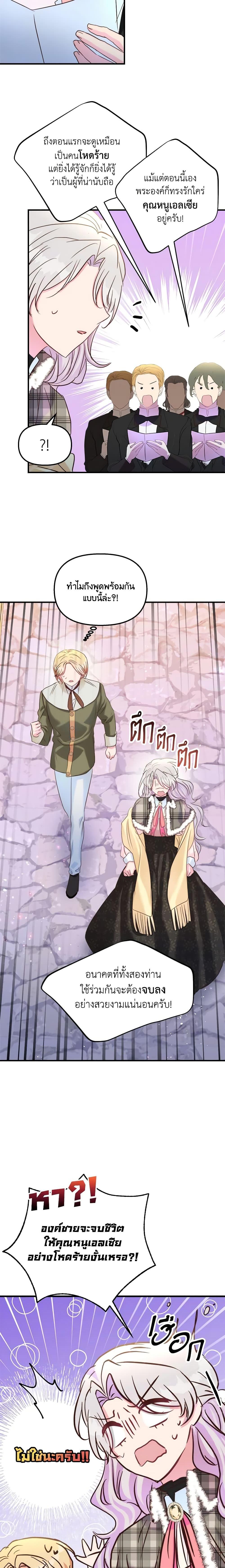 Manga-lc-com อ่านมังงะ อ่านการ์ตูน ออนไลน์ ฟรี I Didn’t Save You To Get Proposed To ตอนที่ 1 2 3 4 5 6 7 8 9 10 11 12 13 14 ฟรี ไม่มีโฆษณา Manga-lc - อ่าน มังงะ อ่าน การ์ตูน ออนไลน์ อ่านมังงะ ฟรี