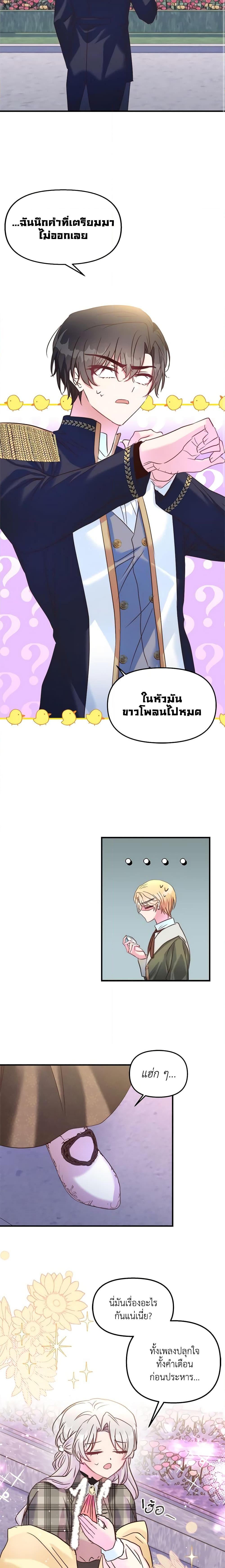 Manga-lc-com อ่านมังงะ อ่านการ์ตูน ออนไลน์ ฟรี I Didn’t Save You To Get Proposed To ตอนที่ 1 2 3 4 5 6 7 8 9 10 11 12 13 14 ฟรี ไม่มีโฆษณา Manga-lc - อ่าน มังงะ อ่าน การ์ตูน ออนไลน์ อ่านมังงะ ฟรี