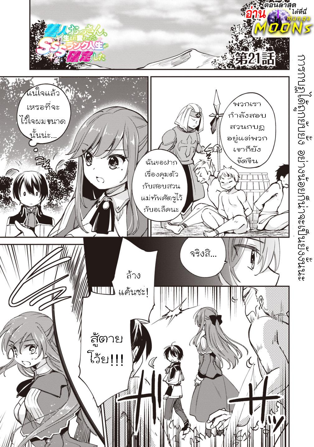 Manga-lc-com อ่านมังงะ อ่านการ์ตูน ออนไลน์ ฟรี Zennin Ossan, Umarekawattara SSS Rank Jinsei ga Kakutei Shita ตอนที่ 1 2 3 4 5 6 7 8 9 10 11 12 13 14 ฟรี ไม่มีโฆษณา Manga-lc - อ่าน มังงะ อ่าน การ์ตูน ออนไลน์ อ่านมังงะ ฟรี